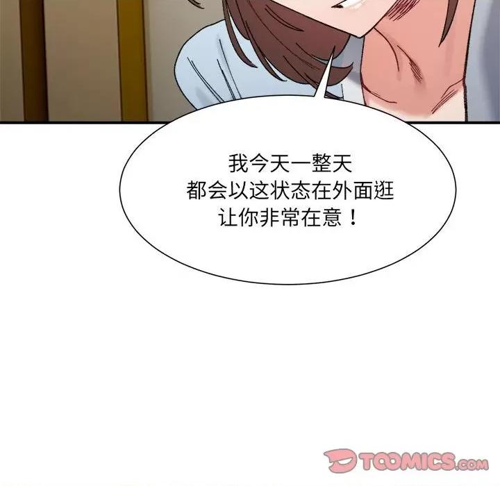 微妙关系 微妙关系-微妙关系 第15话 第129页