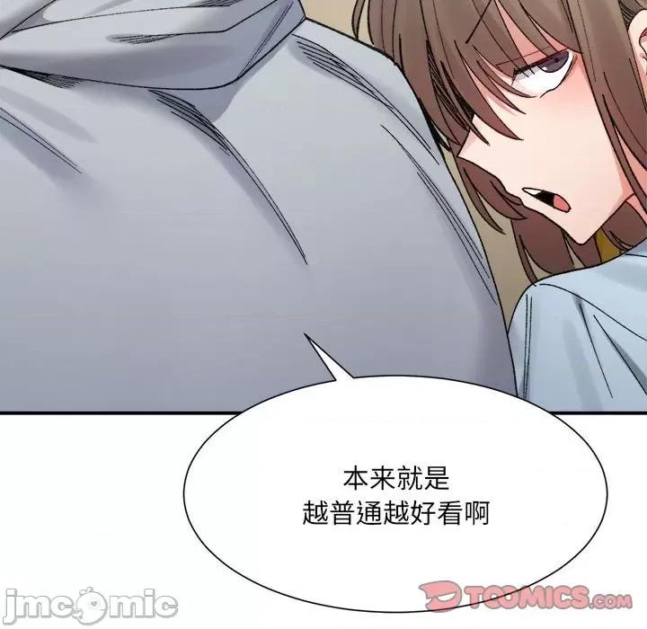 微妙关系 微妙关系-微妙关系 第15话 第135页