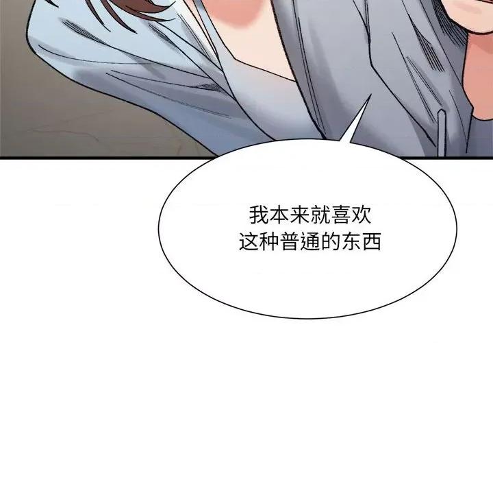 微妙关系 微妙关系-微妙关系 第15话 第138页