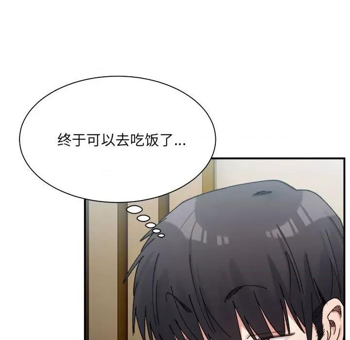 微妙关系 微妙关系-微妙关系 第15话 第142页