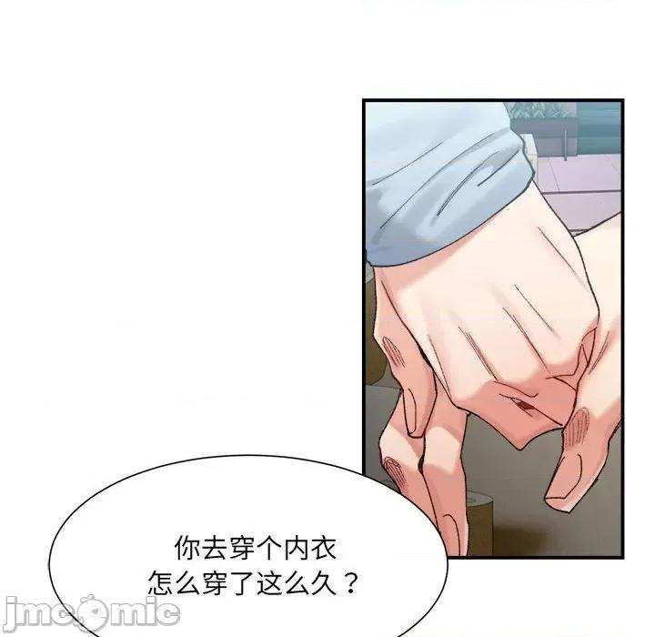 微妙关系 微妙关系-微妙关系 第15话 第150页