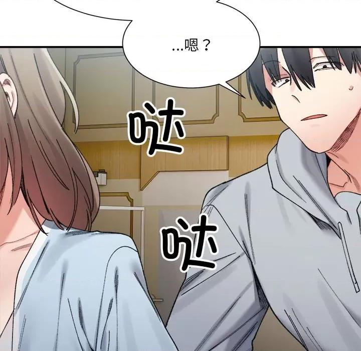 微妙关系 微妙关系-微妙关系 第15话 第151页