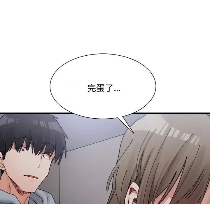 微妙关系 微妙关系-微妙关系 第15话 第157页