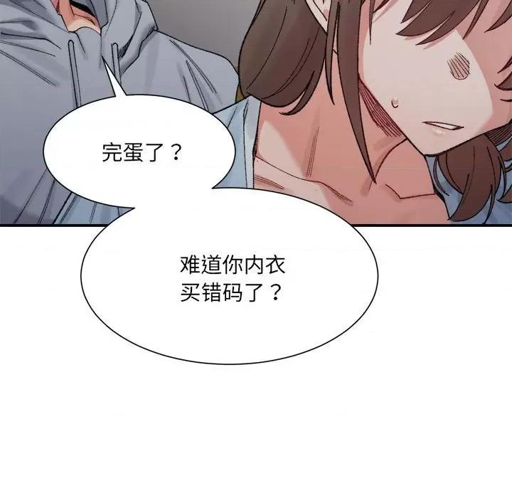 微妙关系 微妙关系-微妙关系 第15话 第158页