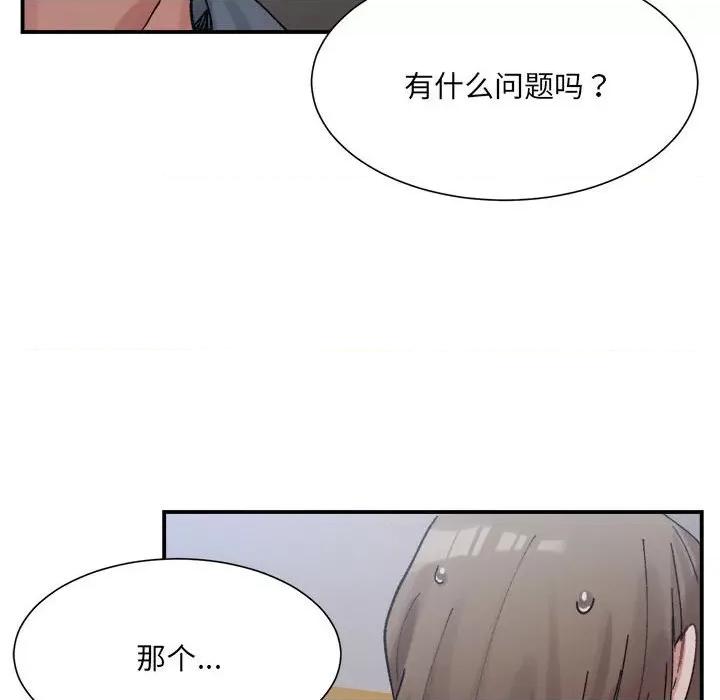 微妙关系 微妙关系-微妙关系 第15话 第163页