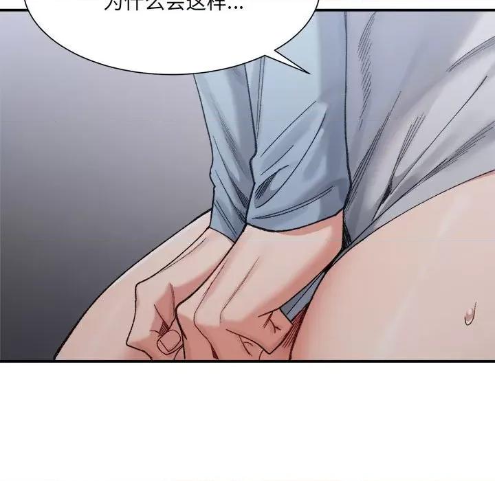 微妙关系 微妙关系-微妙关系 第15话 第166页