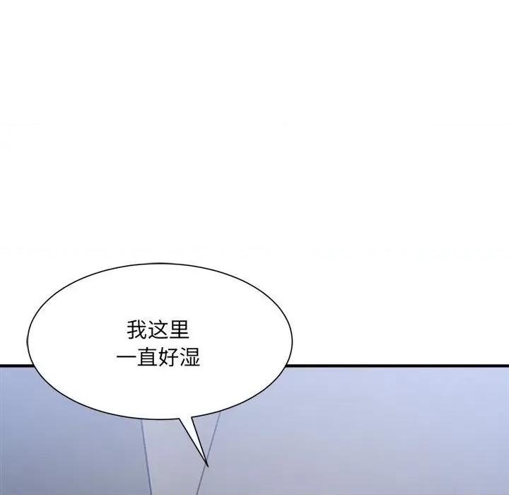 微妙关系 微妙关系-微妙关系 第15话 第167页