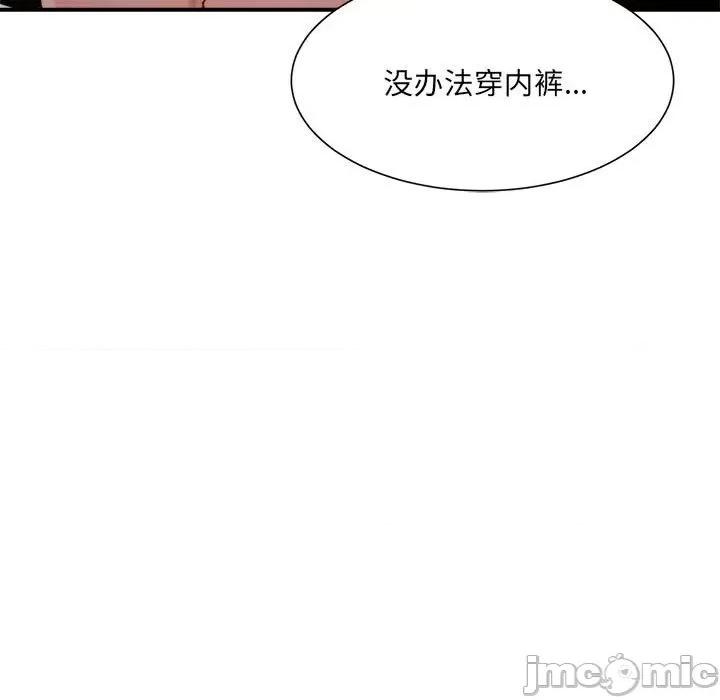 微妙关系 微妙关系-微妙关系 第15话 第170页