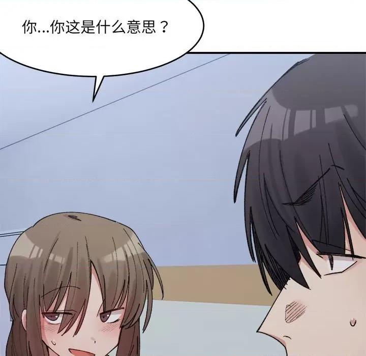 微妙关系 微妙关系-微妙关系 第16话 第7页