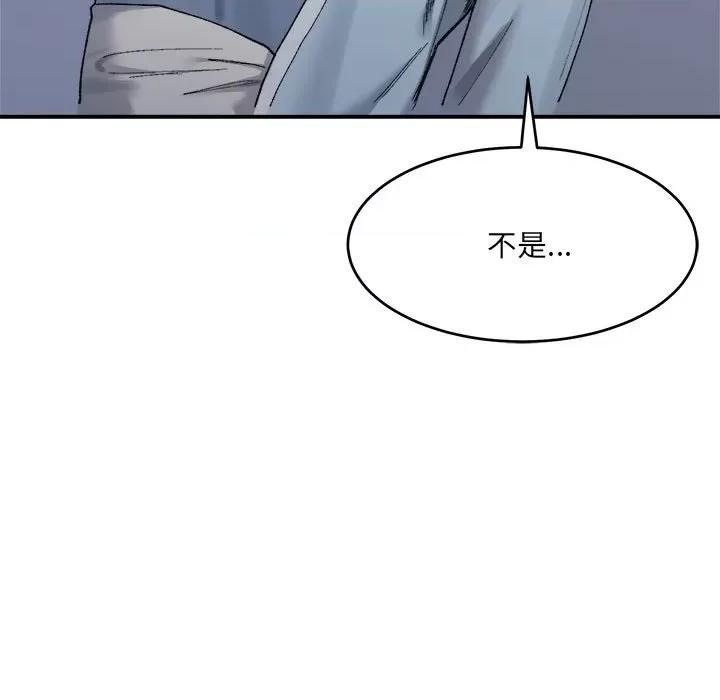 微妙关系 微妙关系-微妙关系 第16话 第11页