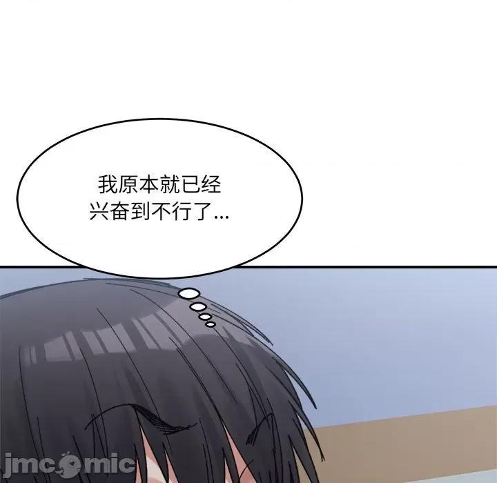 微妙关系 微妙关系-微妙关系 第16话 第15页