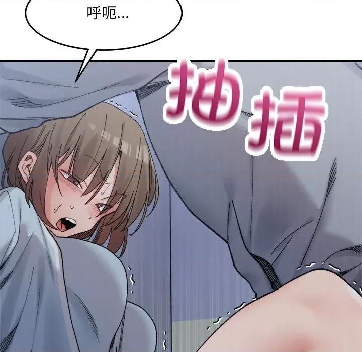 微妙关系 微妙关系-微妙关系 第16话 第31页
