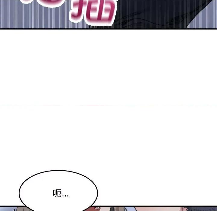 微妙关系 微妙关系-微妙关系 第16话 第33页