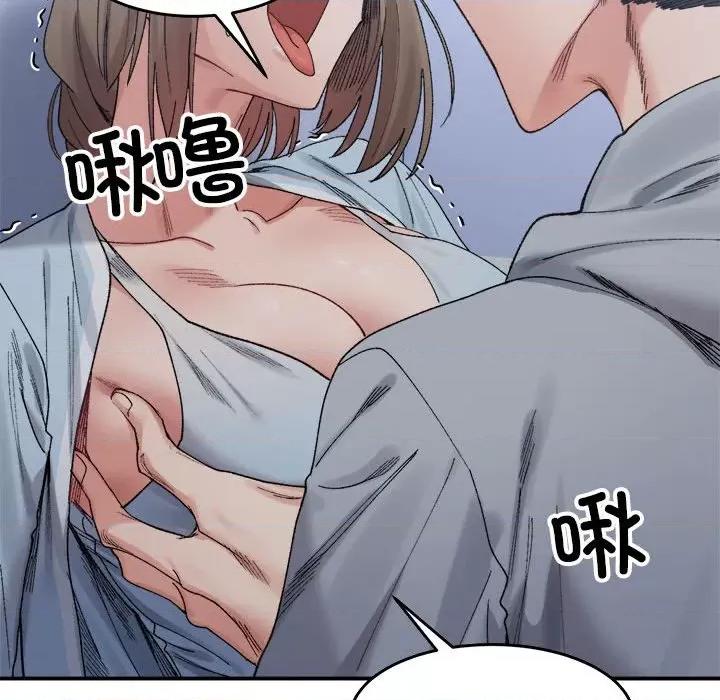 微妙关系 微妙关系-微妙关系 第16话 第34页