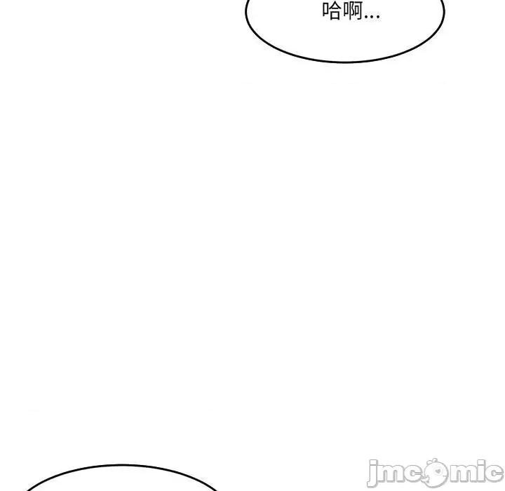 微妙关系 微妙关系-微妙关系 第16话 第35页