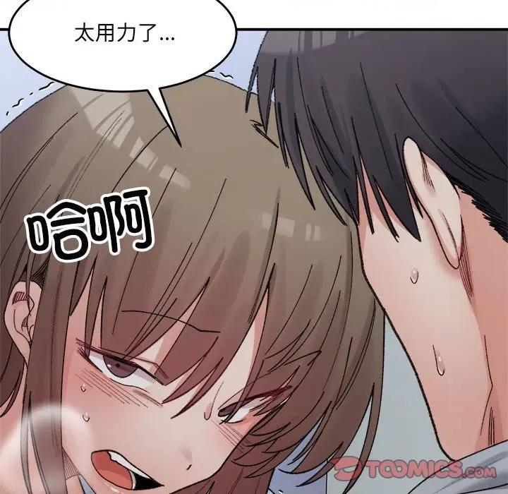 微妙关系 微妙关系-微妙关系 第16话 第36页