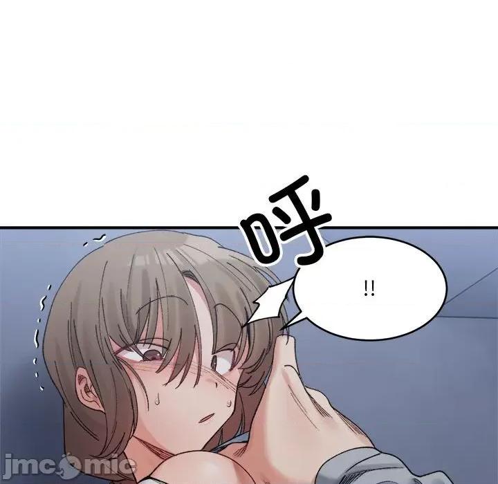 微妙关系 微妙关系-微妙关系 第16话 第45页