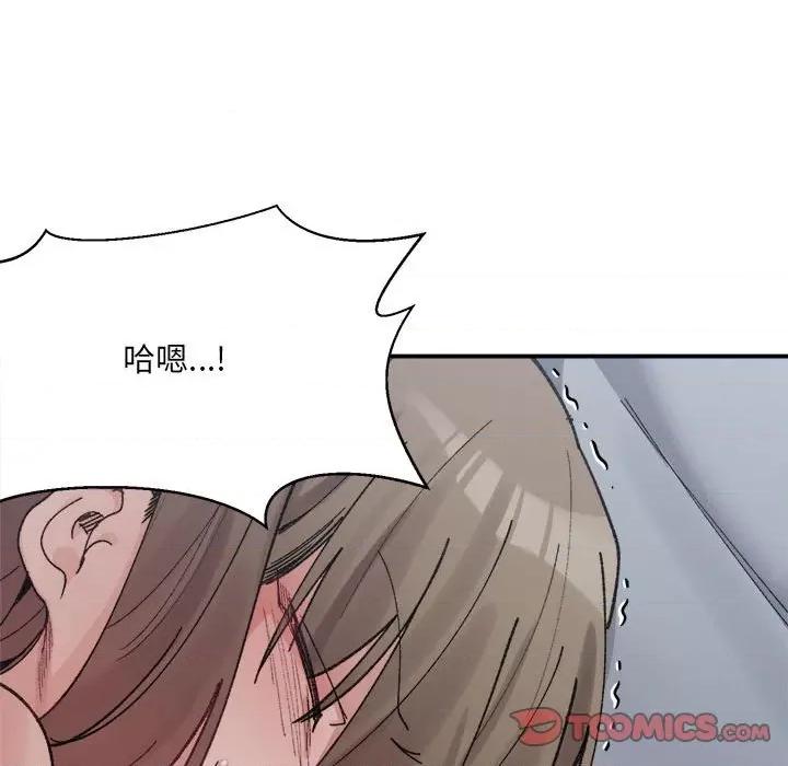 微妙关系 微妙关系-微妙关系 第16话 第52页
