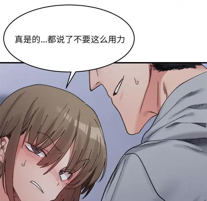 微妙关系 微妙关系-微妙关系 第16话 第56页