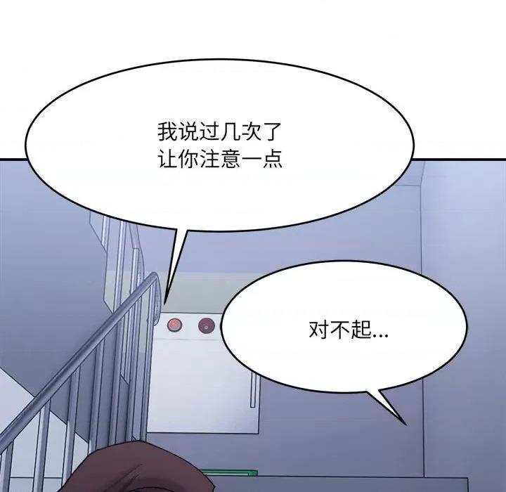 微妙关系 微妙关系-微妙关系 第16话 第63页