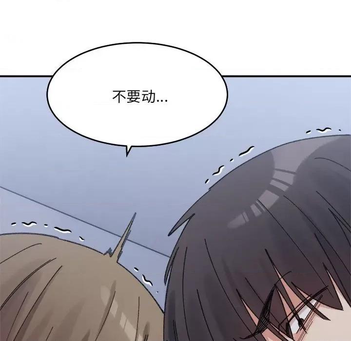 微妙关系 微妙关系-微妙关系 第16话 第71页