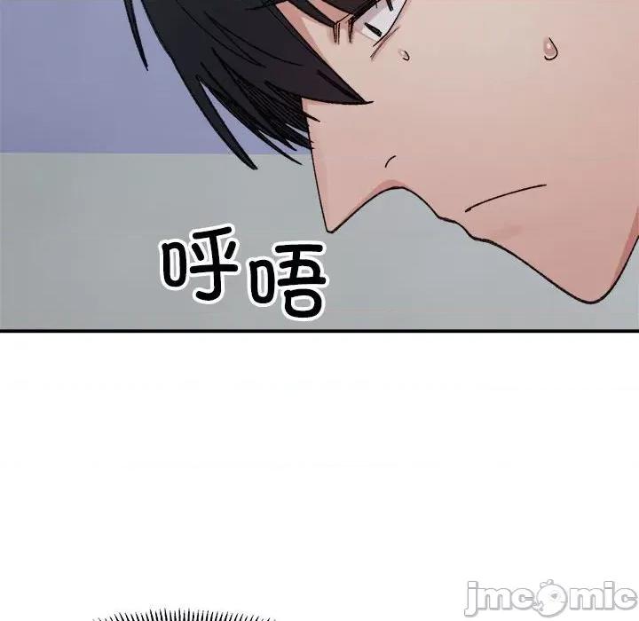 微妙关系 微妙关系-微妙关系 第16话 第75页