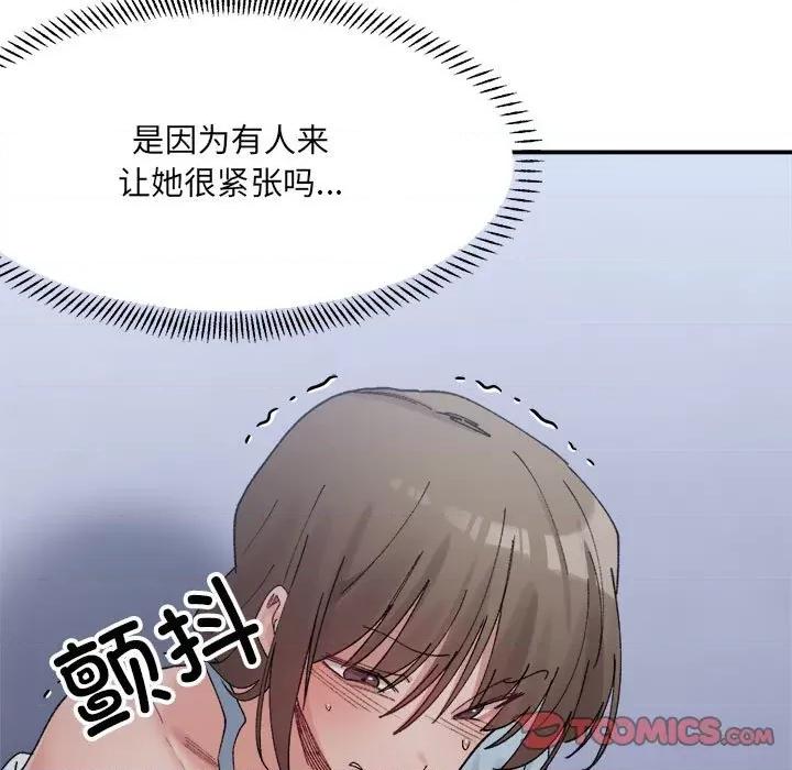 微妙关系 微妙关系-微妙关系 第16话 第76页