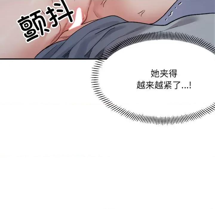 微妙关系 微妙关系-微妙关系 第16话 第78页