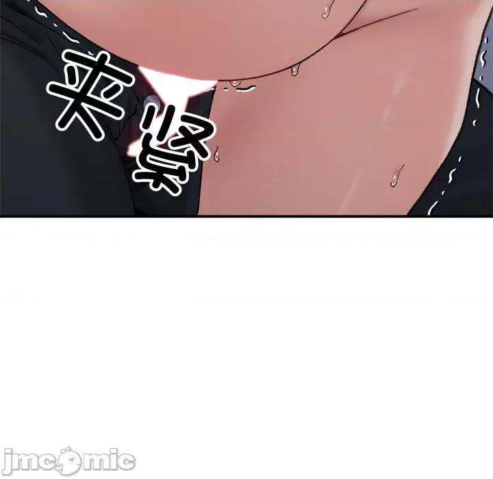 微妙关系 微妙关系-微妙关系 第16话 第80页