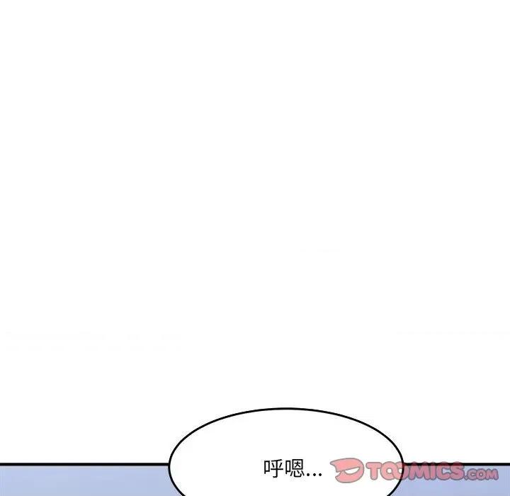 微妙关系 微妙关系-微妙关系 第16话 第84页