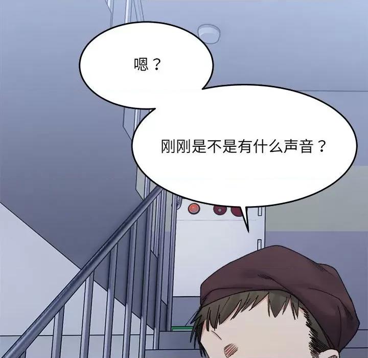 微妙关系 微妙关系-微妙关系 第16话 第87页