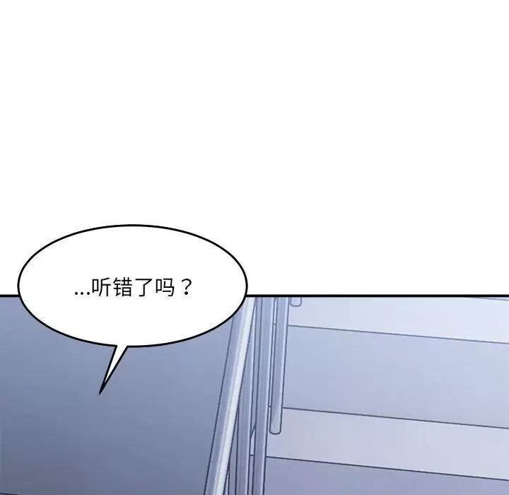 微妙关系 微妙关系-微妙关系 第16话 第89页