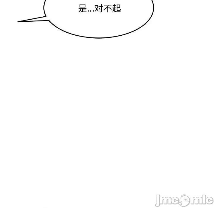 微妙关系 微妙关系-微妙关系 第16话 第95页