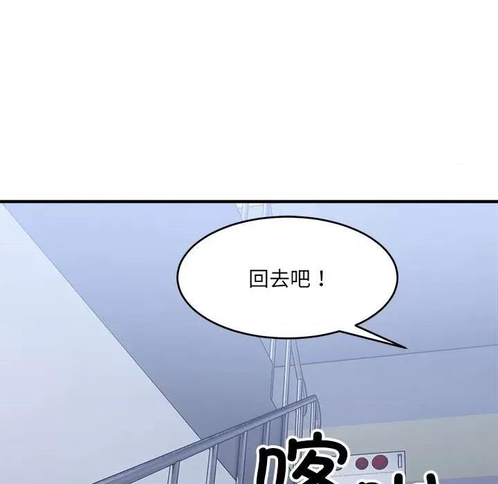 微妙关系 微妙关系-微妙关系 第16话 第96页