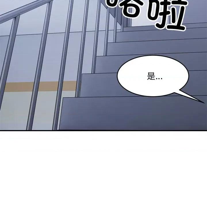微妙关系 微妙关系-微妙关系 第16话 第97页
