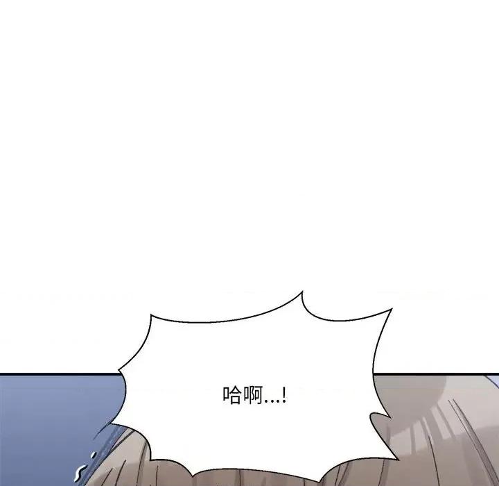 微妙关系 微妙关系-微妙关系 第16话 第106页