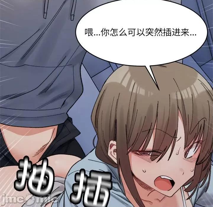 微妙关系 微妙关系-微妙关系 第16话 第110页