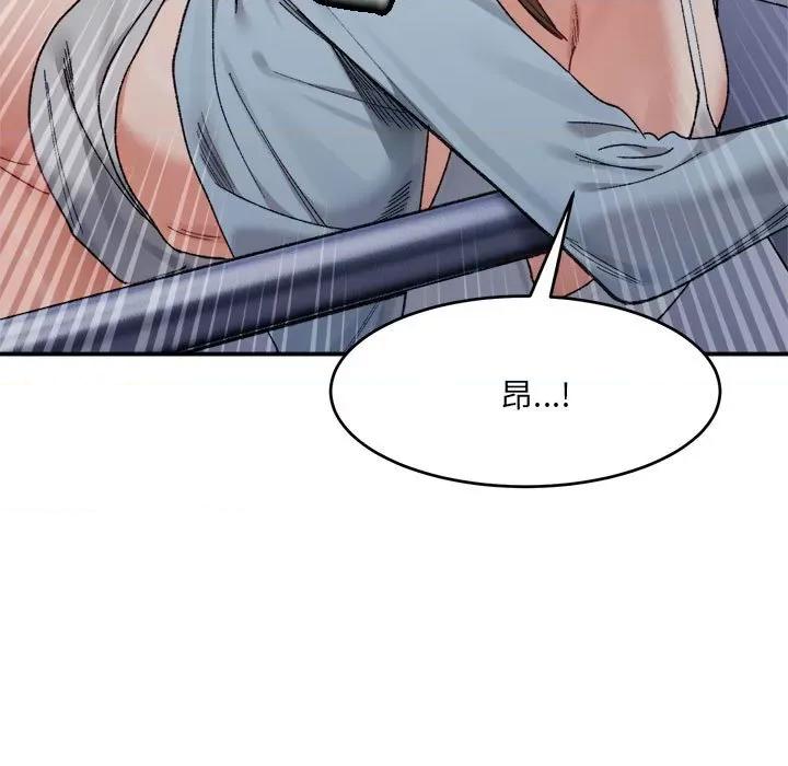 微妙关系 微妙关系-微妙关系 第16话 第111页