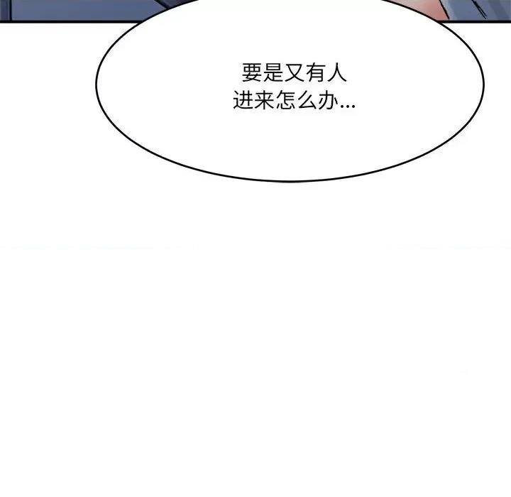 微妙关系 微妙关系-微妙关系 第16话 第114页
