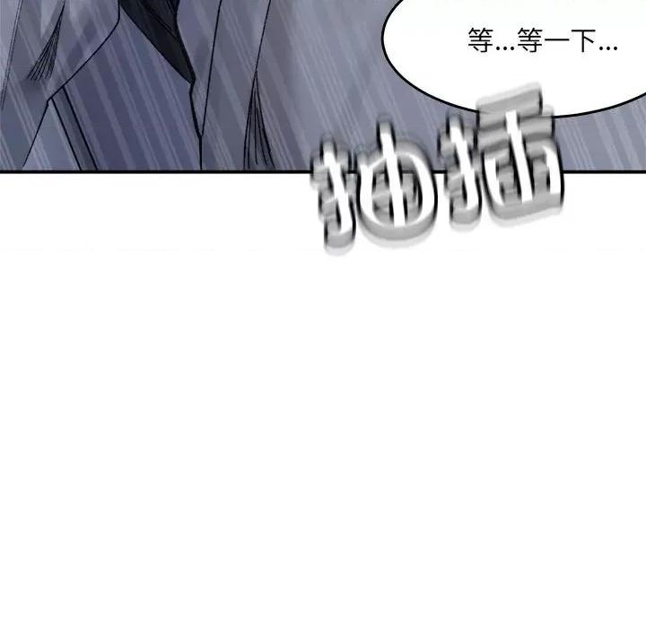 微妙关系 微妙关系-微妙关系 第16话 第118页