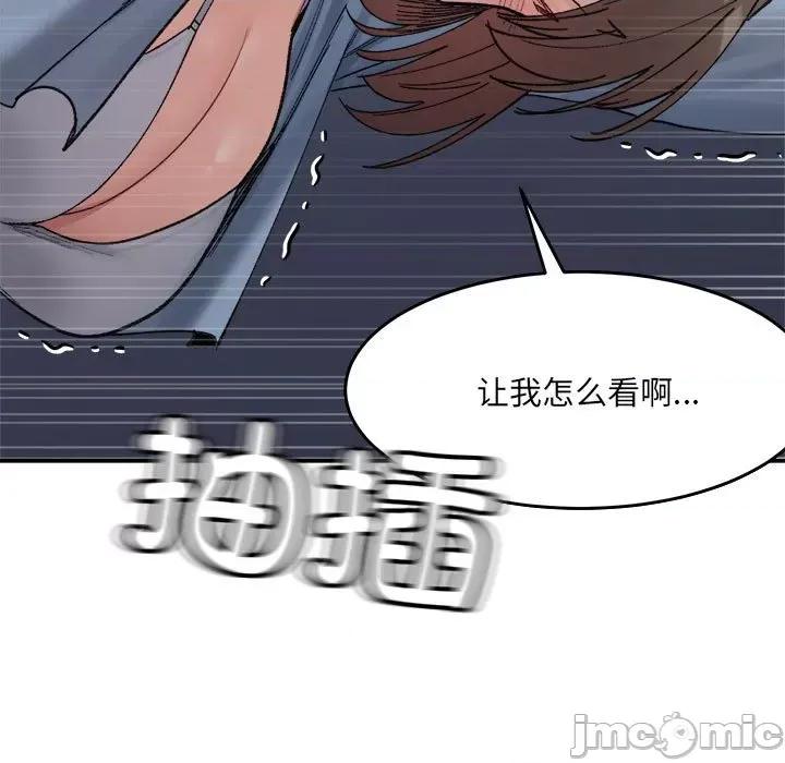 微妙关系 微妙关系-微妙关系 第16话 第120页