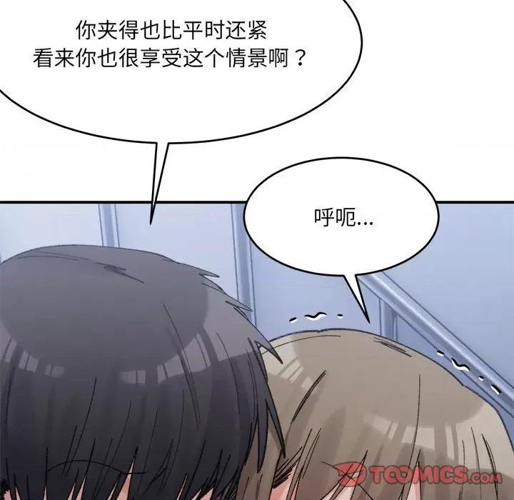 微妙关系 微妙关系-微妙关系 第16话 第132页
