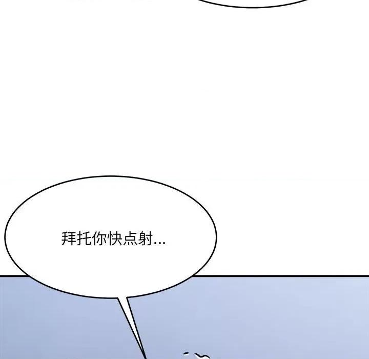 微妙关系 微妙关系-微妙关系 第16话 第134页