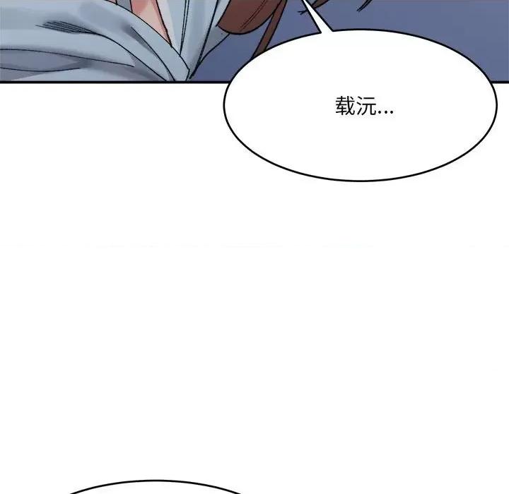 微妙关系 微妙关系-微妙关系 第16话 第136页
