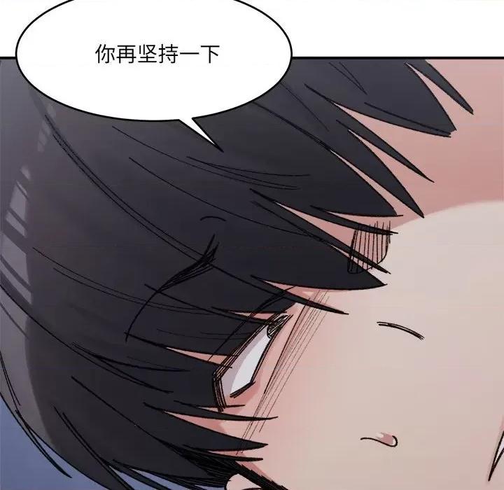 微妙关系 微妙关系-微妙关系 第16话 第137页