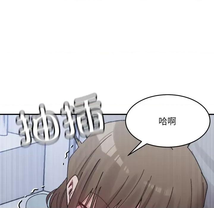 微妙关系 微妙关系-微妙关系 第16话 第139页