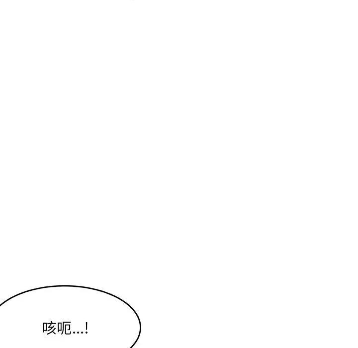 微妙关系 微妙关系-微妙关系 第16话 第142页