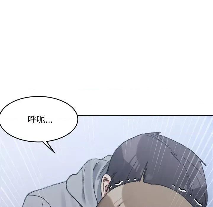 微妙关系 微妙关系-微妙关系 第16话 第144页