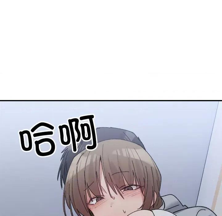 微妙关系 微妙关系-微妙关系 第16话 第147页