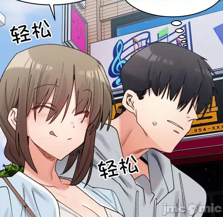 微妙关系 微妙关系-微妙关系 第16话 第155页